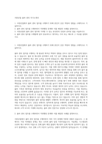 서한산업 출하 관리 자기소개서-1