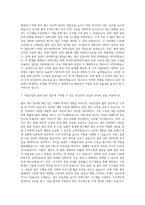 서한산업 출하 관리 자기소개서-2