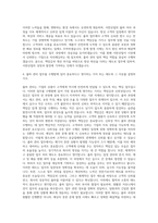서한산업 출하 관리 자기소개서-3