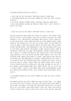 AXA손해보험 일반보험 결산 담당 자기소개서 (1)-1