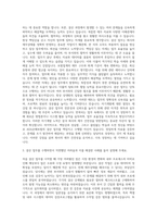 AXA손해보험 일반보험 결산 담당 자기소개서 (1)-2