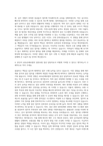 AXA손해보험 일반보험 결산 담당 자기소개서 (1)-3