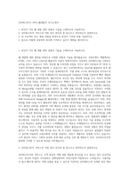 인터파크투어 서비스웹개발자 자기소개서-1