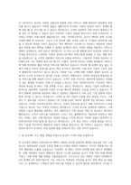 인터파크투어 서비스웹개발자 자기소개서-2