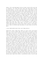 인터파크투어 서비스웹개발자 자기소개서-3