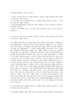 한국안광학산업진흥원 기계직 자기소개서-1