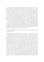 한국안광학산업진흥원 기계직 자기소개서-2