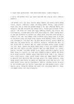 한국안광학산업진흥원 기계직 자기소개서-3