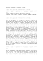 AXA손해보험 일반보험 통계 및 상품개발 담당 자기소개서-1