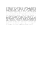 AXA손해보험 일반보험 통계 및 상품개발 담당 자기소개서-3