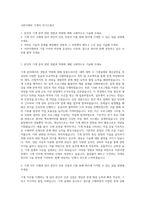 서한이앤피 기계직 자기소개서-1
