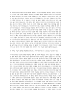 서한이앤피 기계직 자기소개서-2
