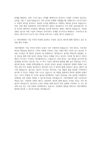서한이앤피 기계직 자기소개서-3
