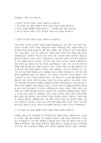 인터플렉스 기계직 자기소개서 (6)-1