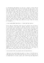 인터플렉스 기계직 자기소개서 (6)-2