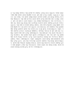 인터플렉스 기계직 자기소개서 (6)-3