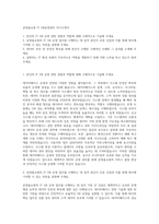 공영홈쇼핑 IT DB운영관리 자기소개서-1