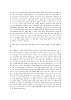 공영홈쇼핑 IT DB운영관리 자기소개서-2