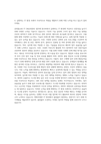 공영홈쇼핑 IT DB운영관리 자기소개서-3