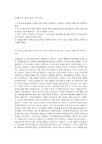 공영홈쇼핑 IT MLC운영 자기소개서-1