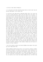 공영홈쇼핑 IT MLC운영 자기소개서-2