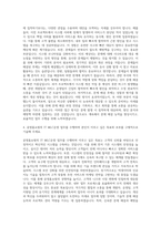 공영홈쇼핑 IT MLC운영 자기소개서-3