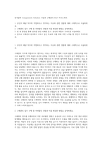 한국알박 Components Solution 사업부 구매관리 Part 자기소개서-1