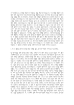 한국알박 Components Solution 사업부 구매관리 Part 자기소개서-2