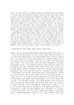 서해지방해양경찰청 함정조리사 자기소개서 (1)-2