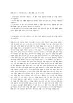 현대그린푸드 경영지원(인사,노무,총무,재경,물류) 자기소개서-1