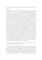 현대그린푸드 경영지원(인사,노무,총무,재경,물류) 자기소개서-2