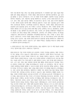 현대그린푸드 경영지원(인사,노무,총무,재경,물류) 자기소개서-3