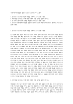 서해지방해양경찰청 함정조리사(조리서기보) 자기소개서-1
