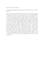 서해지방해양경찰청 함정조리사(조리서기보) 자기소개서-3
