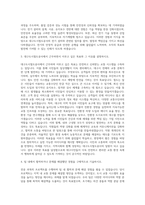 대구도시철도공사 전기 자기소개서 (5)-2