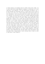 대구도시철도공사 전기 자기소개서 (5)-3