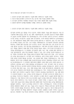 대구도시철도공사 전기설비 자기소개서 (1)-1