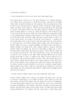 대구도시철도공사 전기설비 자기소개서 (1)-2