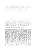 대구도시철도공사 전기설비 자기소개서 (1)-3