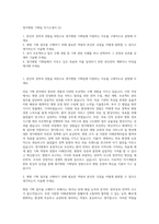 명지병원 기획팀 자기소개서 (5)-1