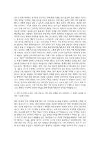 명지병원 기획팀 자기소개서 (5)-2