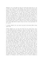 명지병원 기획팀 자기소개서 (5)-3