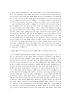 대구도시철도공사 전기설비(3호선) 자기소개서-2
