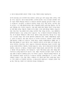 대구도시철도공사 전기설비(3호선) 자기소개서-3