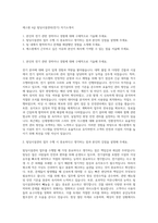 에스원 4급 빌딩시설관리(전기) 자기소개서-1