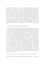 에스원 4급 빌딩시설관리(전기) 자기소개서-2