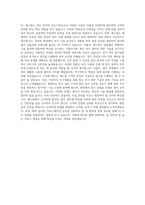 에스원 4급 빌딩시설관리(전기) 자기소개서-3