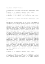 대구도시철도공사 전동차중정비 자기소개서 (2)-1