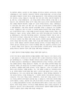 대구도시철도공사 전동차중정비 자기소개서 (2)-2
