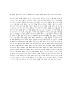대구도시철도공사 전동차중정비 자기소개서 (2)-3